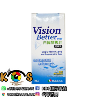 維視佳白障眼藥水 Vision Better Deeply Nourish Aging and Degenerating Eyes 10ml